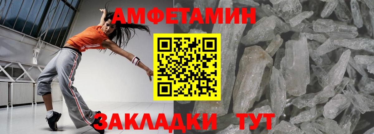 АМФЕТАМИН  Вход с VPN  Янаул  Амфетамин  Amphetamine VHQ 