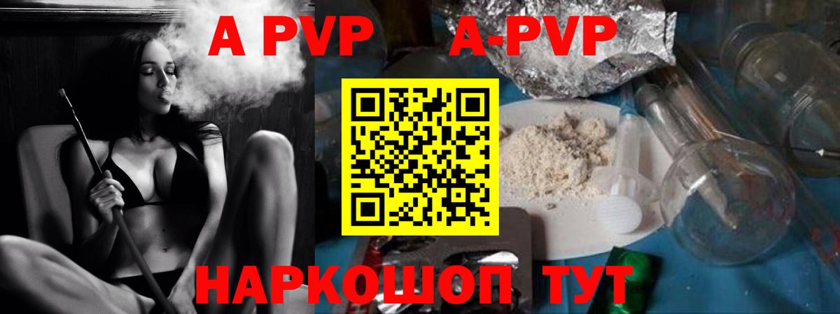 A PVP крисы CK  А ПВП СК КРИС  APVP СК  Янаул  Вход с VPN 