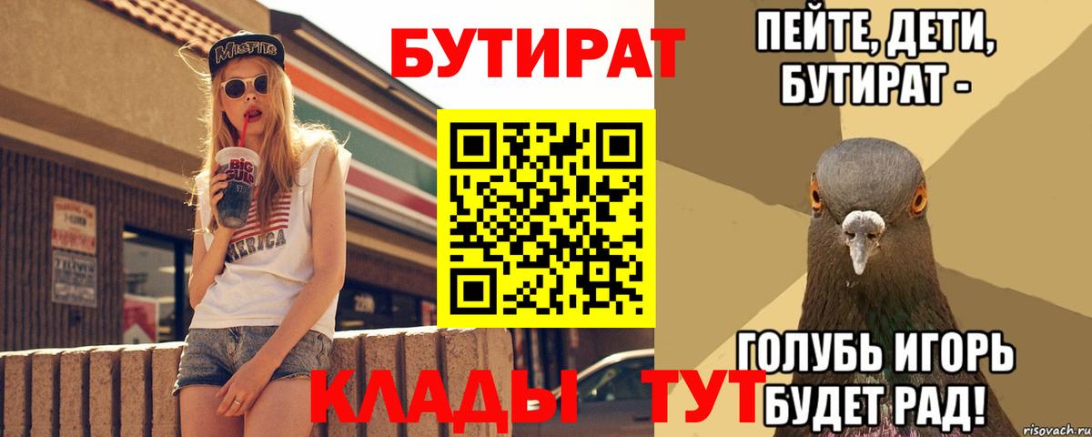 Бутират GHB Янаул