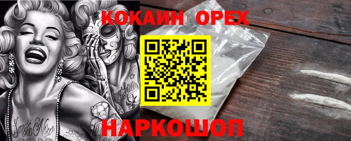 COCAIN 98% Янаул