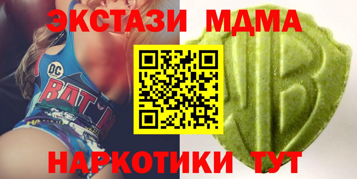 Экстази MDMA  Ecstasy Дубай  Янаул  Вход с VPN 