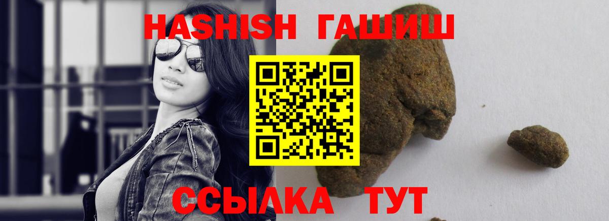 Янаул  Гашиш 40% ТГК  Вход с VPN  ГАШИШ гашик 