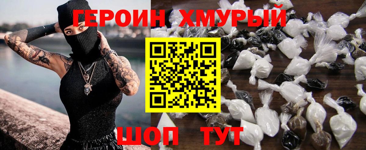 Янаул  ГЕРОИН  Вход с VPN  ГЕРОИН Афган 