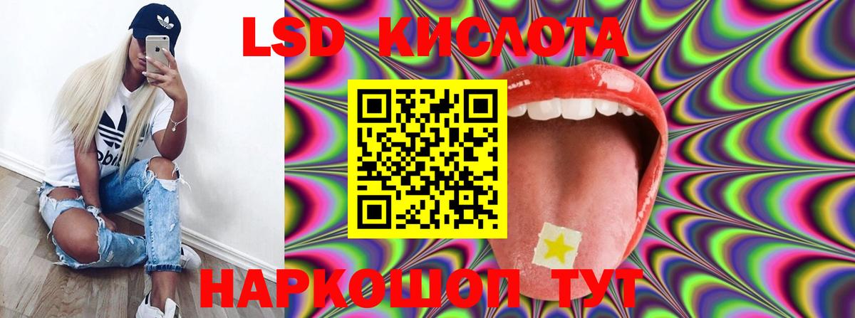 ЛСД экстази ecstasy Янаул