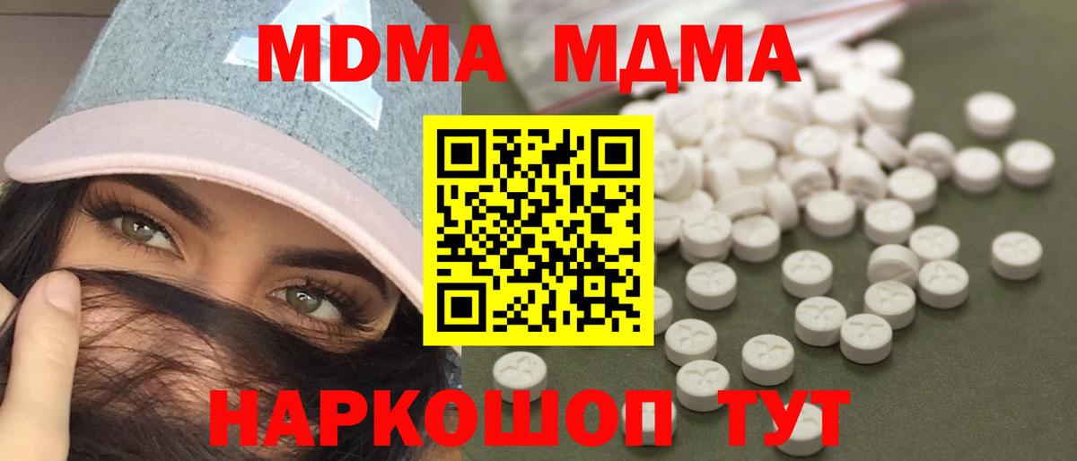 Янаул  МДМА VHQ  Вход с VPN  MDMA crystal 
