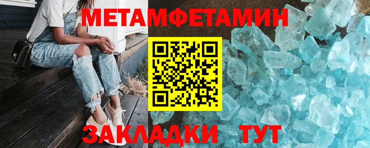 Янаул  МЕТАМФЕТАМИН мет  Первитин  МЕТАМФЕТАМИН мет  Вход с VPN 