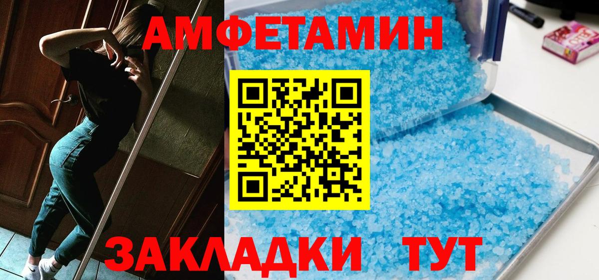 МЕТАМФЕТАМИН мет Янаул