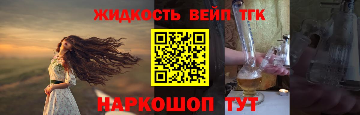 Янаул  ТГК вейп с тгк  где купить наркоту  Вход с VPN 