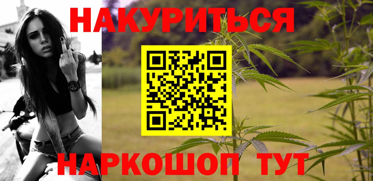 Канабис LSD WEED Янаул